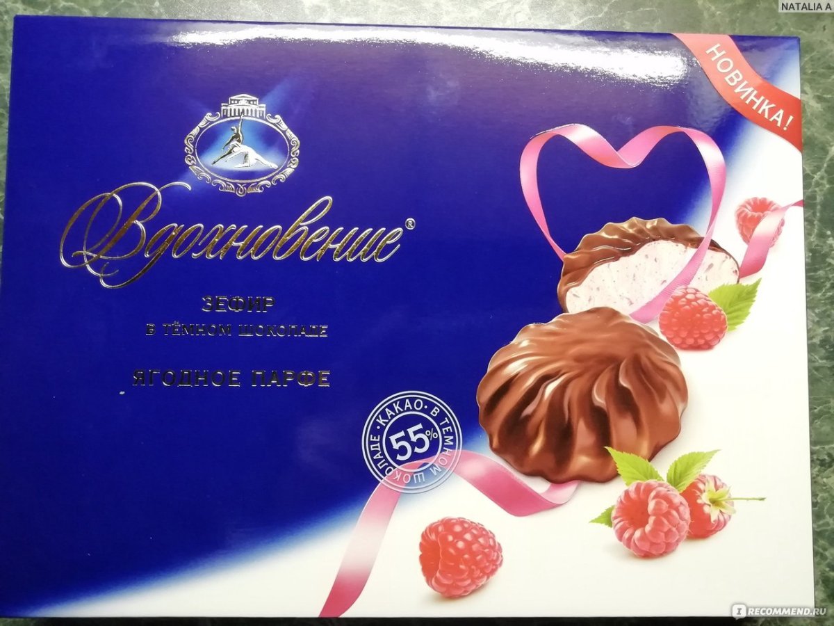 Зефир Вдохновение