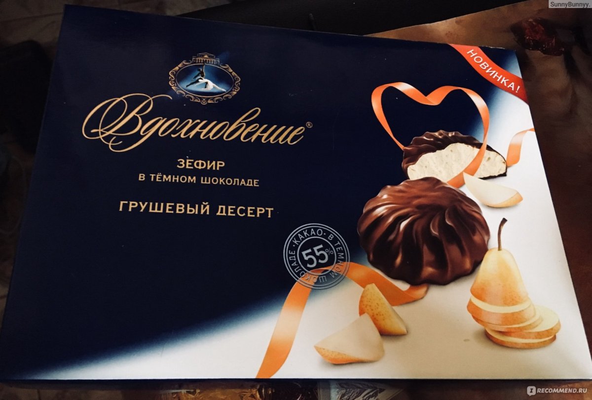Зефир в шоколаде Бабаевский