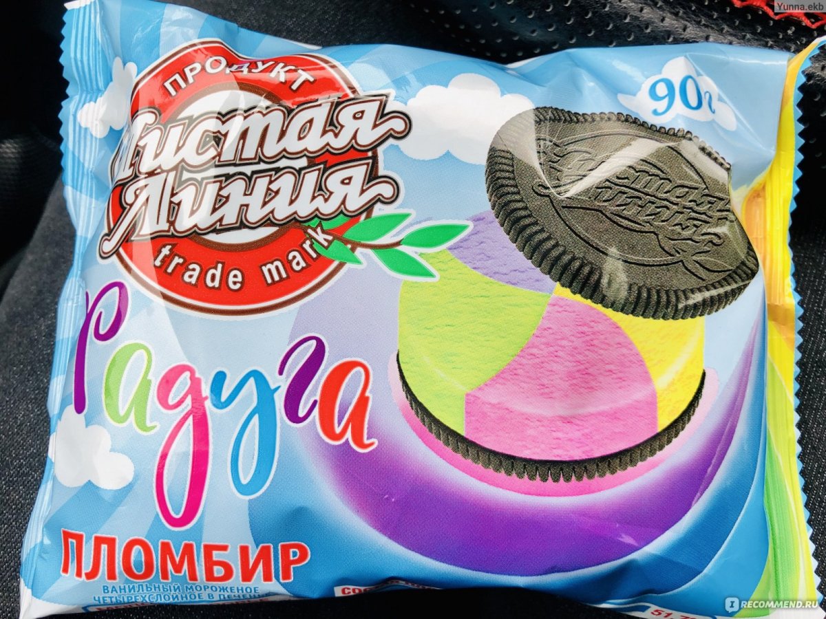 Мороженое пломбир Радуга чистая линия