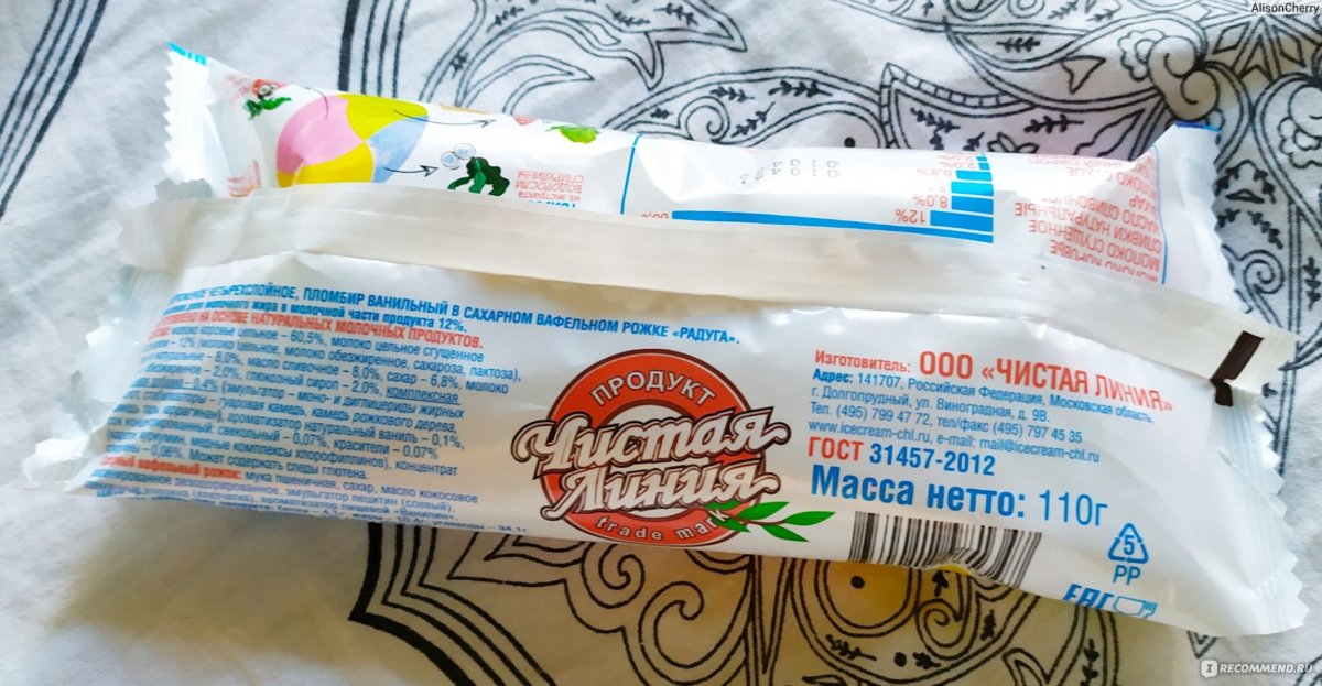 Мороженое Радуга в печенье состав