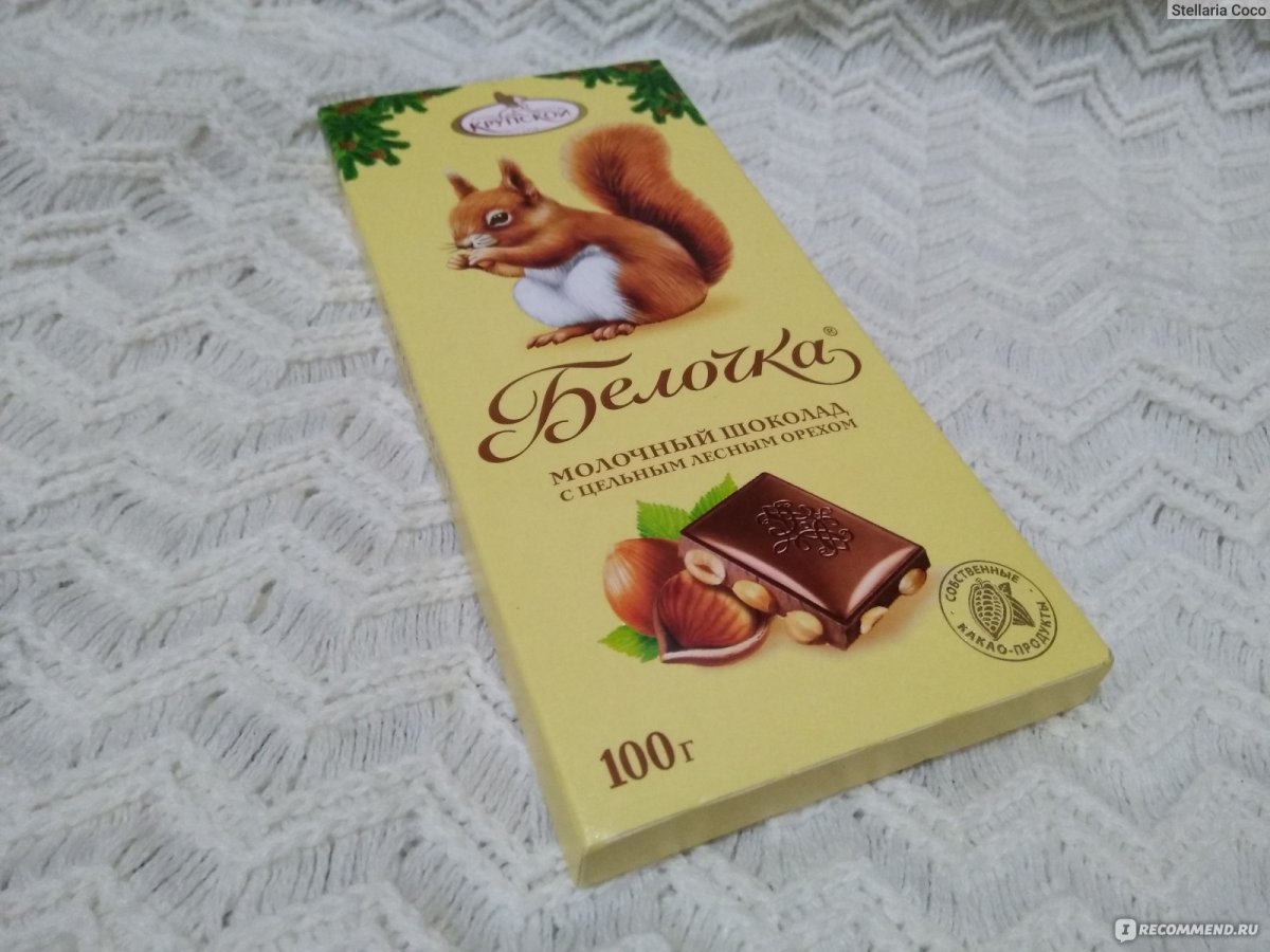 Белочка грильяж фабрика Крупская