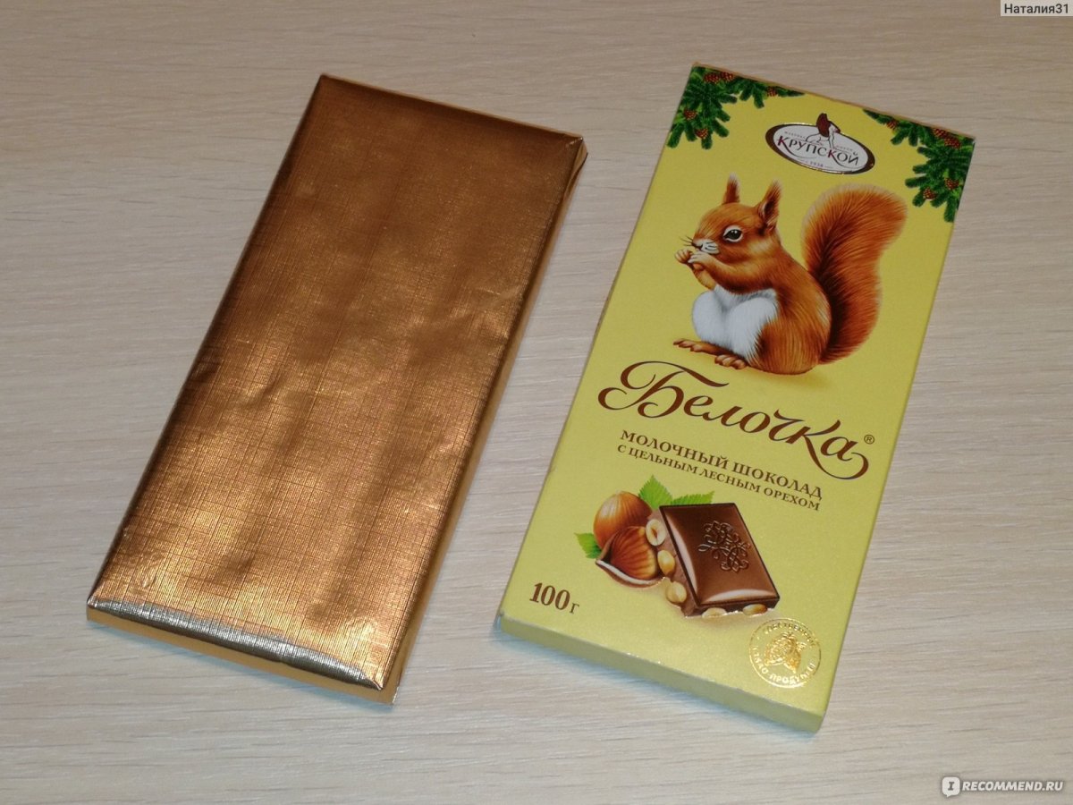 Шоколад фабрика им. Крупской "Белочка" молочный с цельным лесным орехом