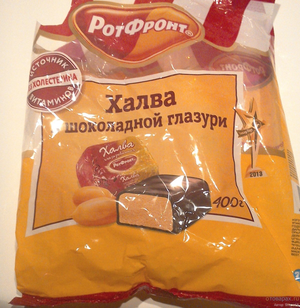 Халва глазированная Азовская КФ
