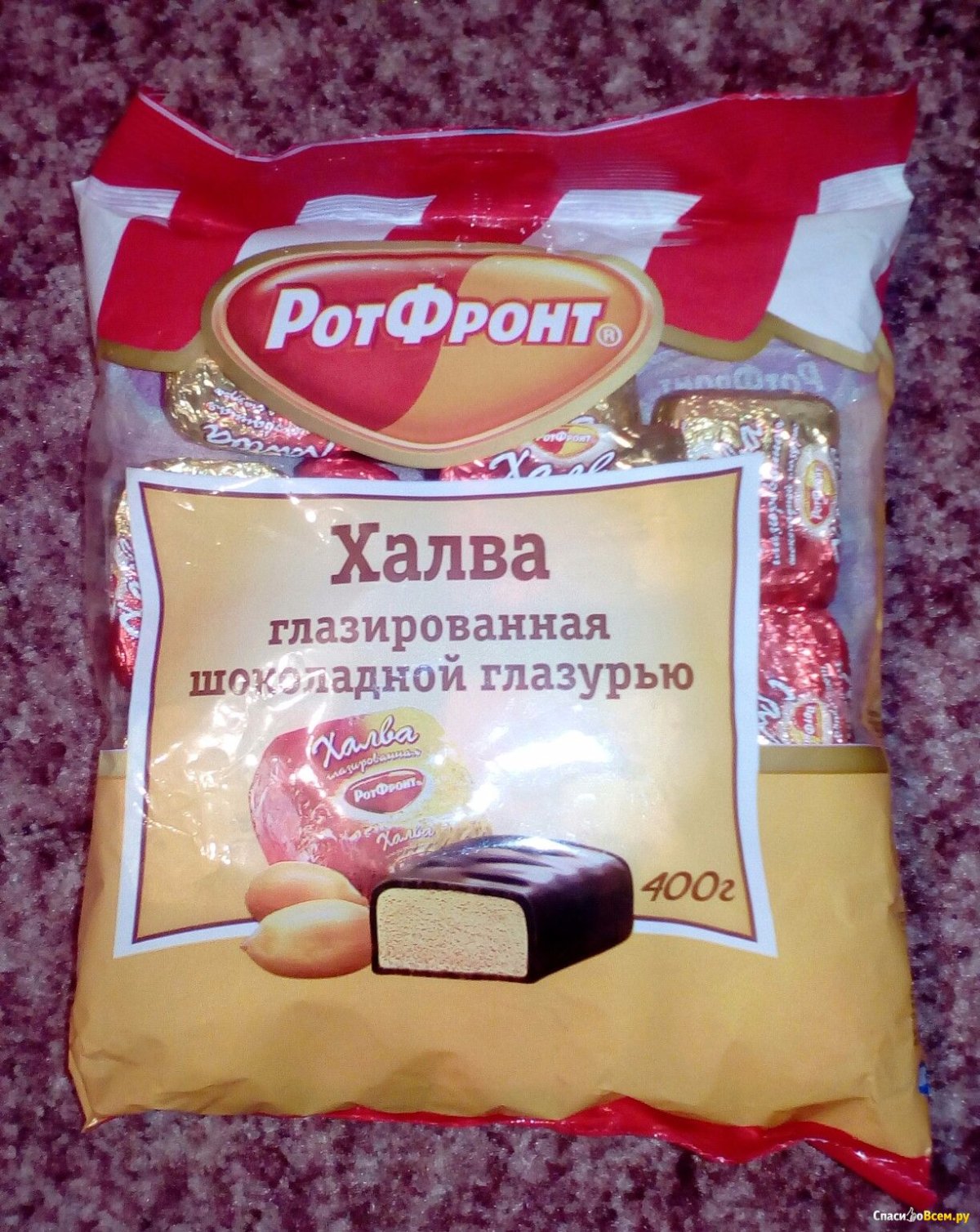 Халва рот фронт глазированная 400