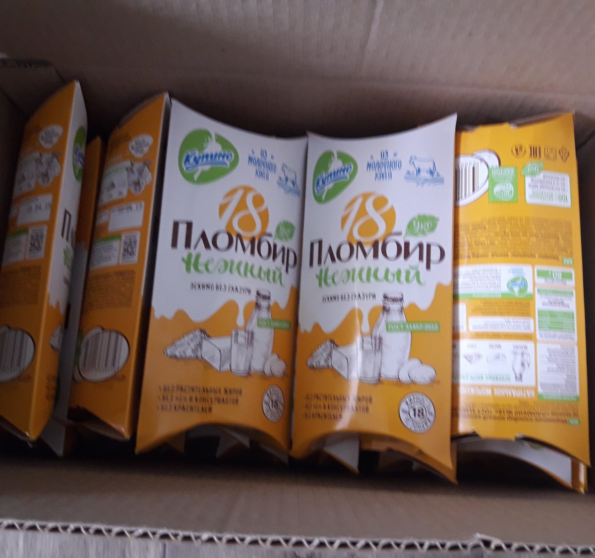 Мороженое пломбир Купино 450