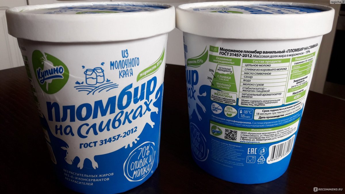 Пломбир арахисовый Купино