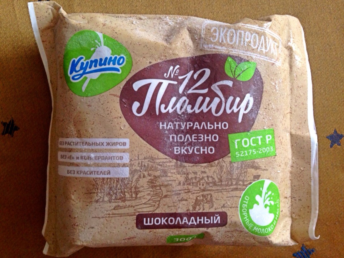 Купинское мороженое Новосибирск