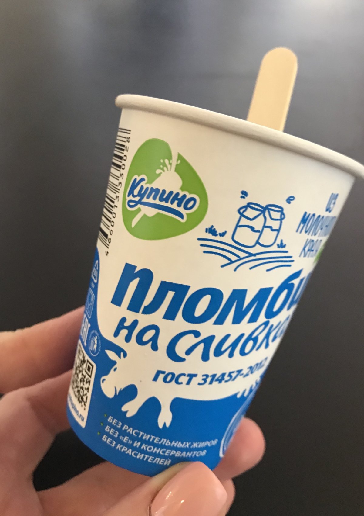 Купинское мороженое Новосибирск Купино