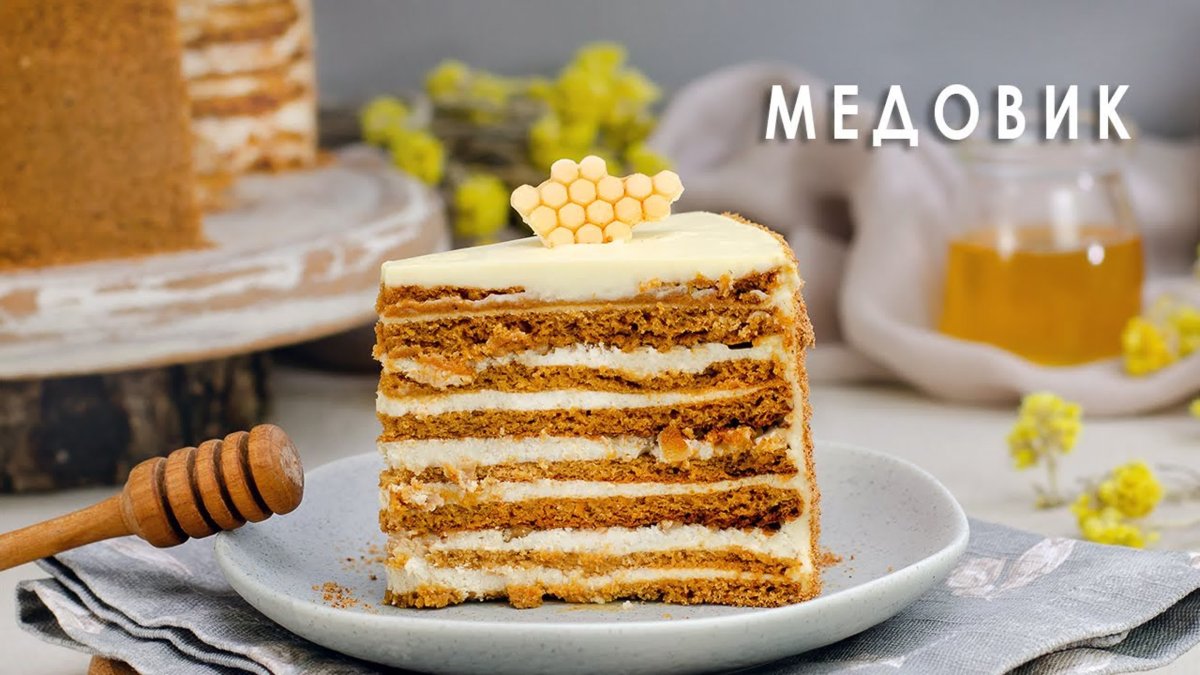 Карамельный медовик с апельсиновым кремом