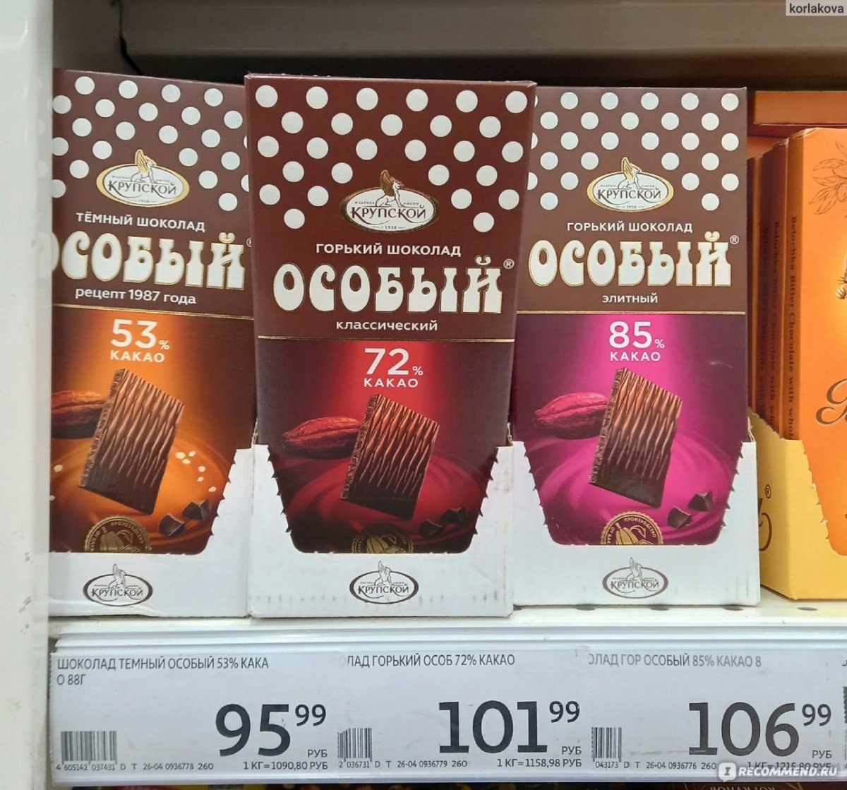 Шоколад фабрики Крупской