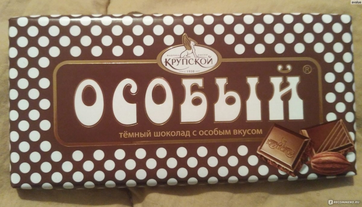 Шоколад особый Крупской темный 25 гр