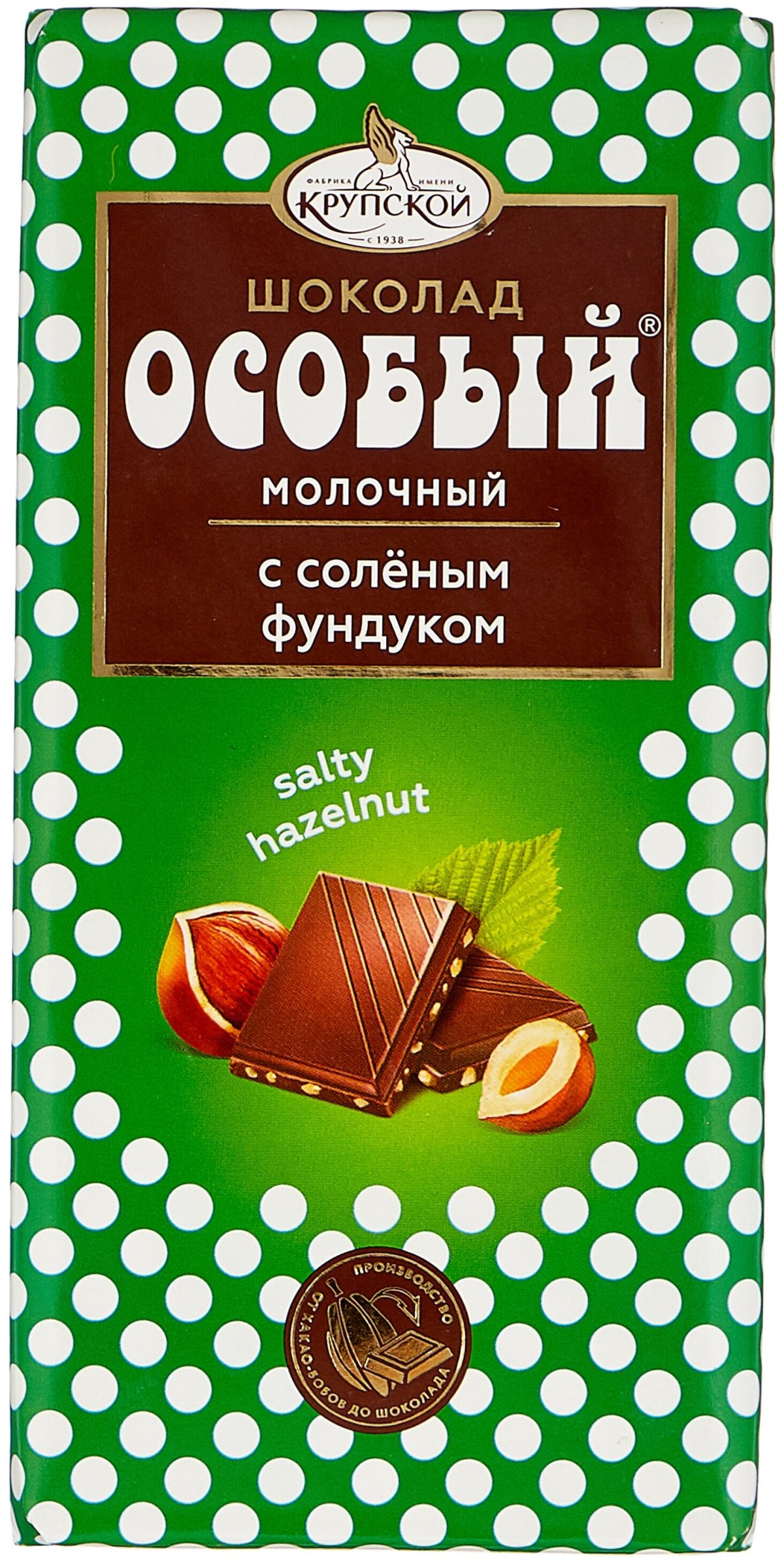 Шоколад Горький "Крупской" особый 72% 88г.