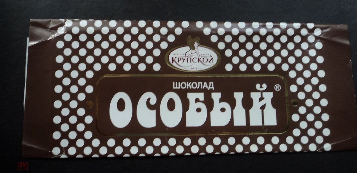 Шоколадный с вафлей батончик Крупской