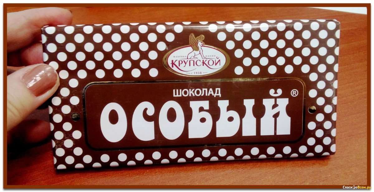 Особый фабрика имени Крупской темный