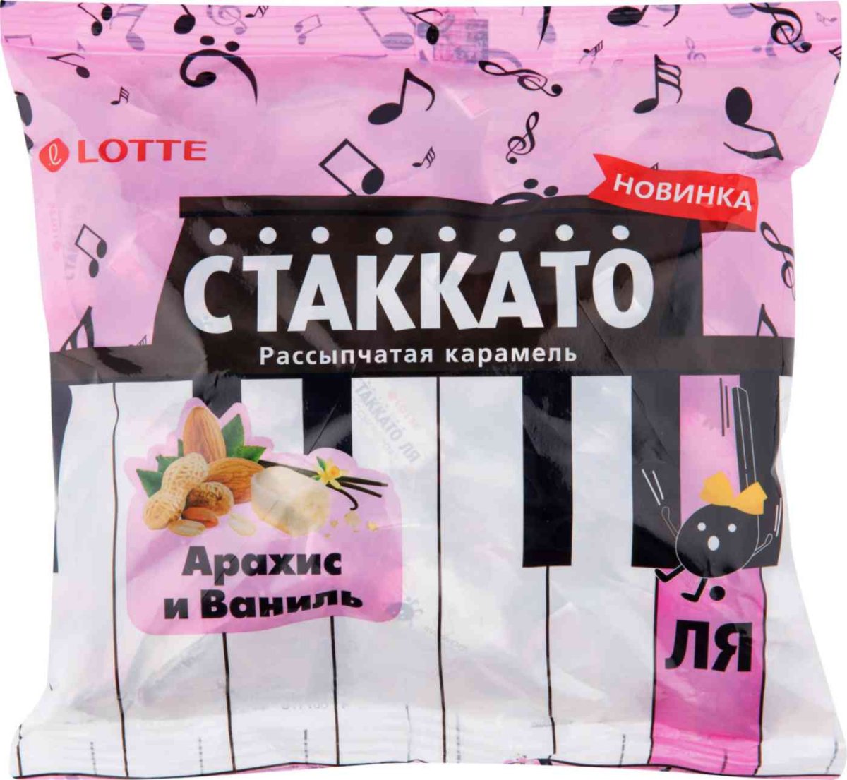 Куски карамели