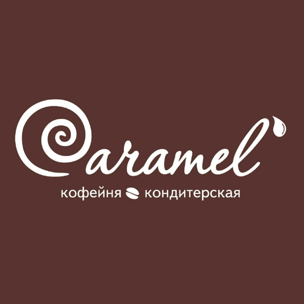 Карамельный всплеск