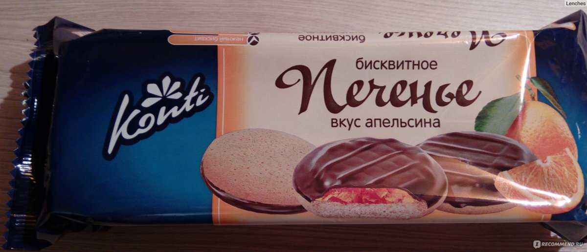 Печенье с апельсиновой начинкой Шарлиз