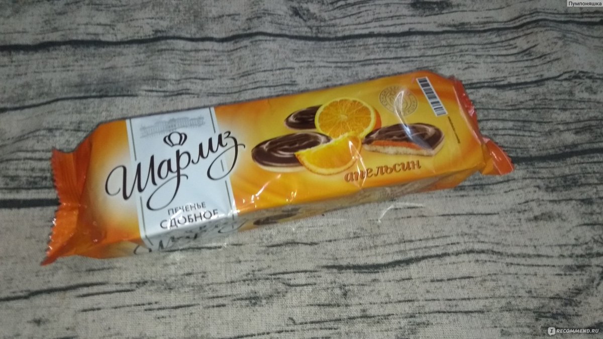 Шарлиз печенье сдобное апельсин