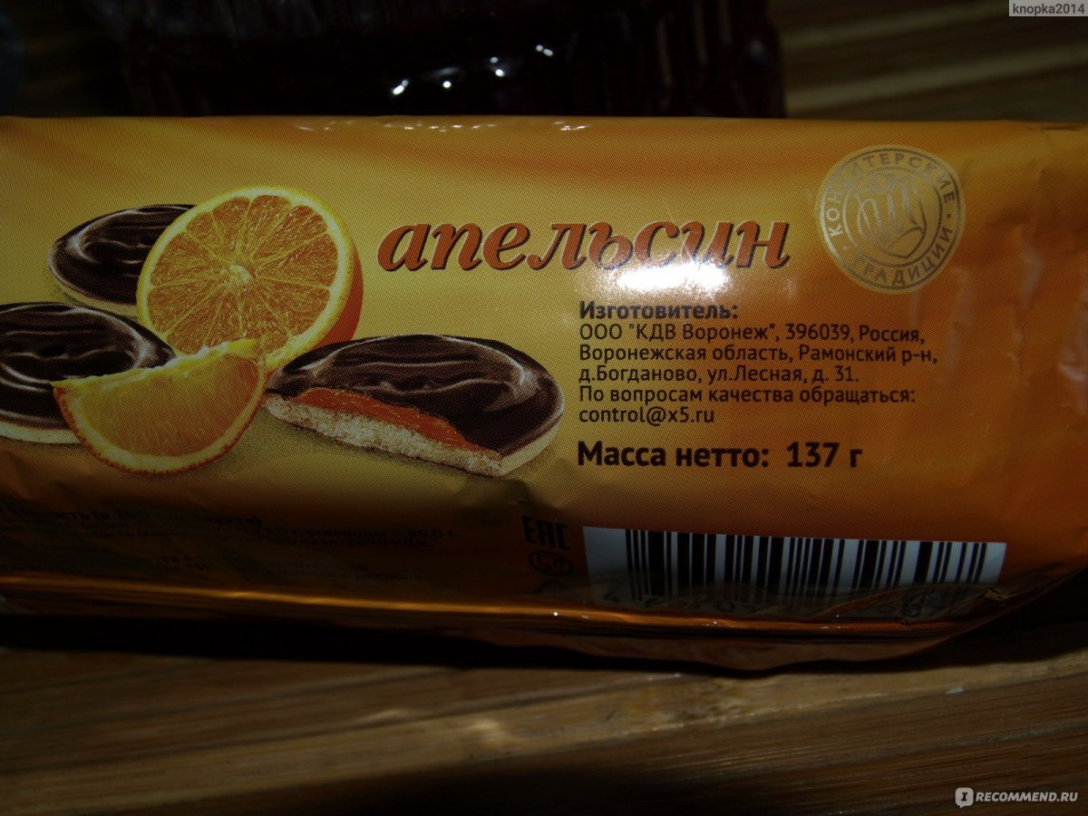 Бисквитное печенье с апельсином