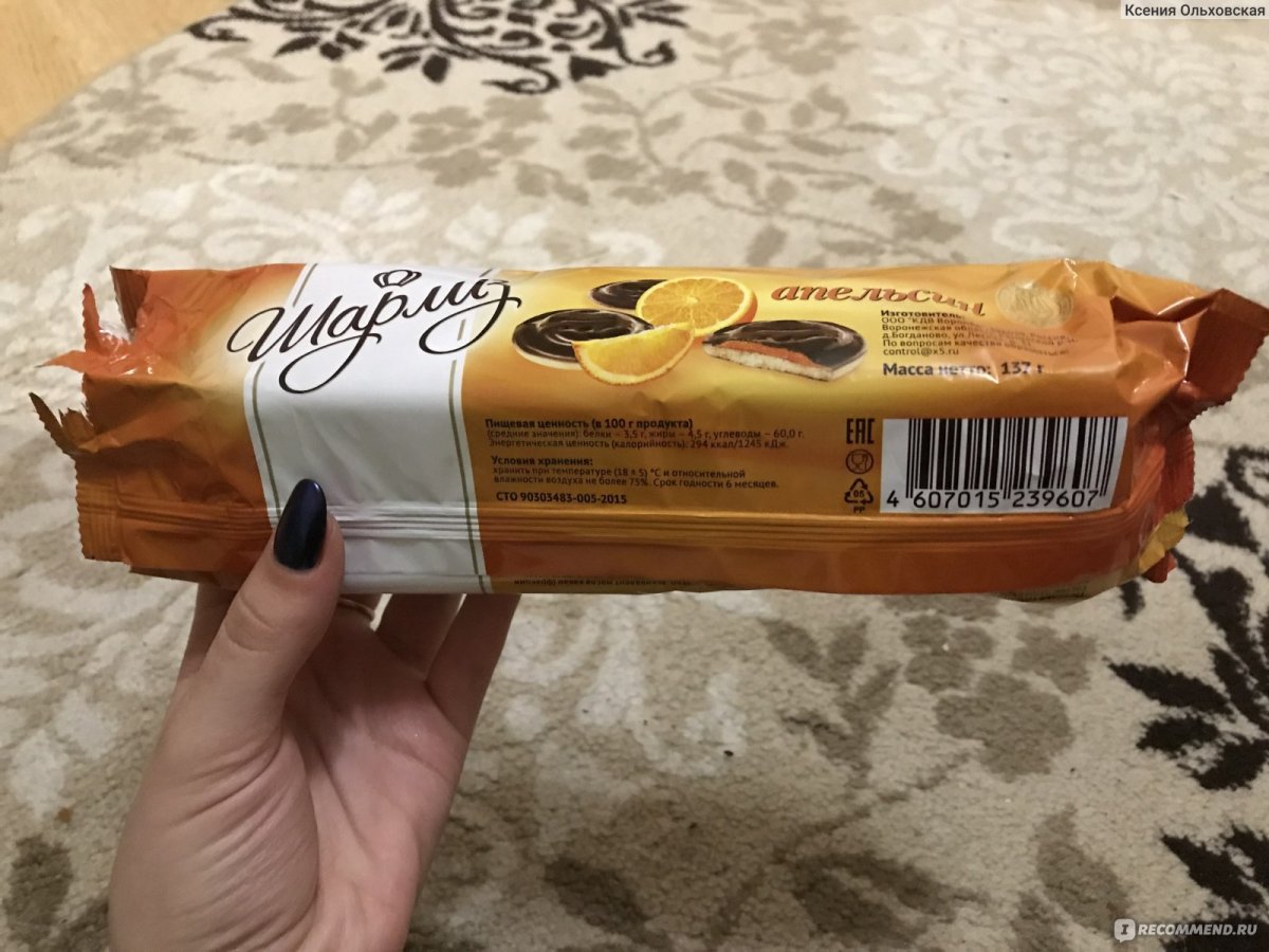 Шарлиз печенье апельсин
