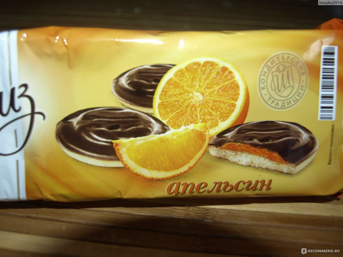 Печенье апельсиновое Шарлиз