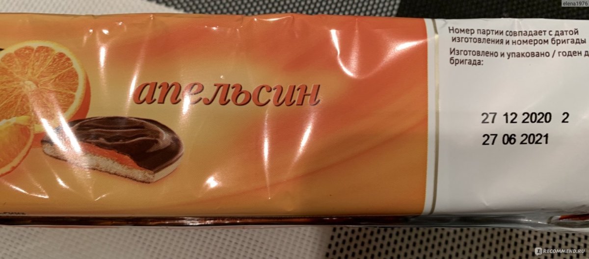 Печенья Шарлиз с начинкой
