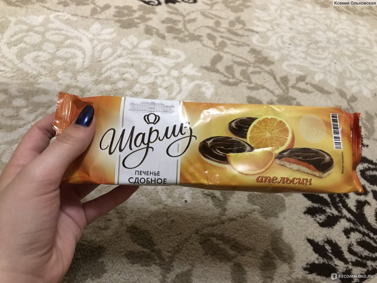 Печенье с апельсиновой начинкой Шарлиз