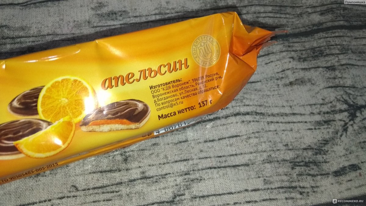 Печенье апельсиновое Шарлиз