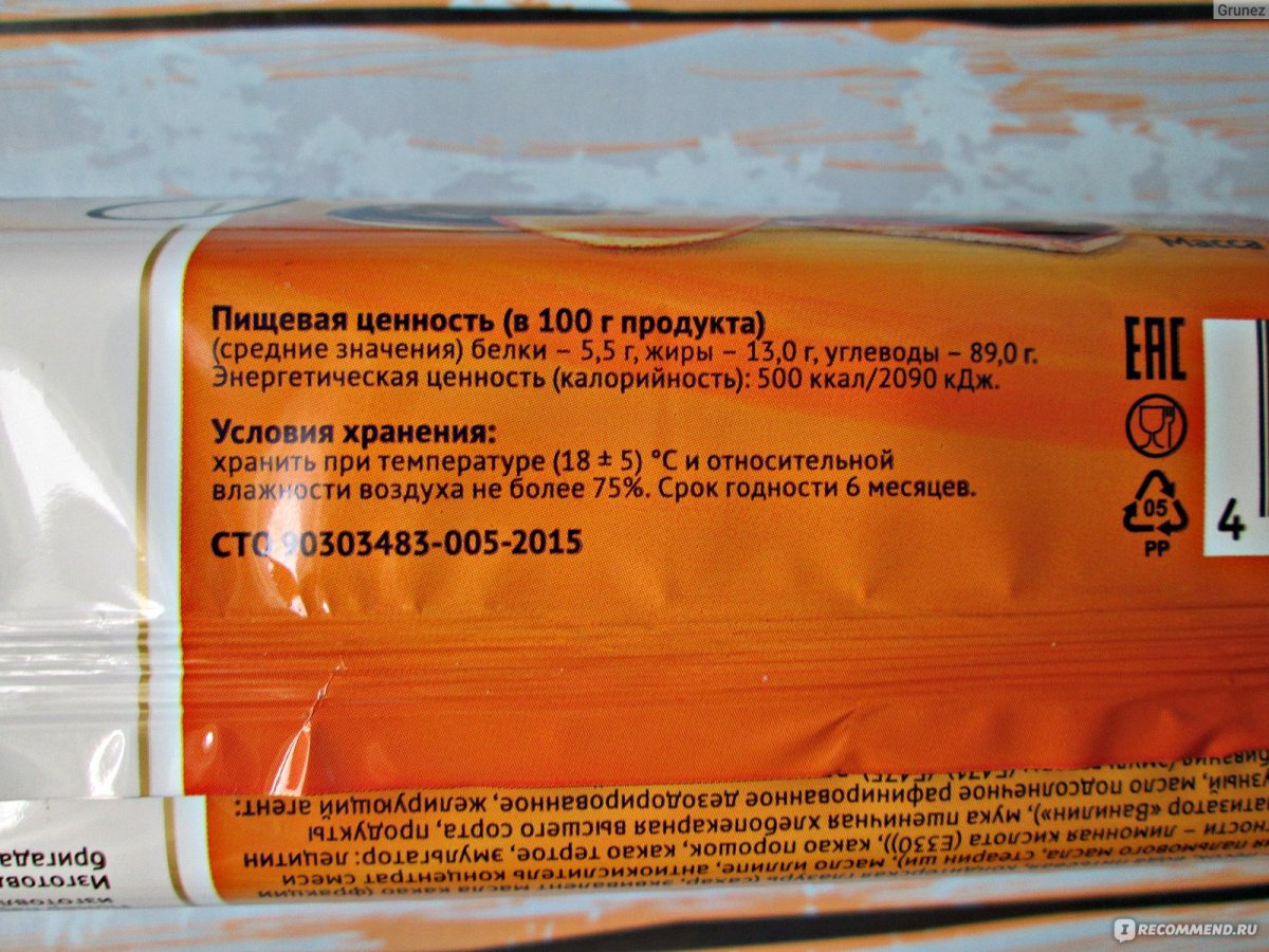 Шарлиз печенье сдобное апельсин