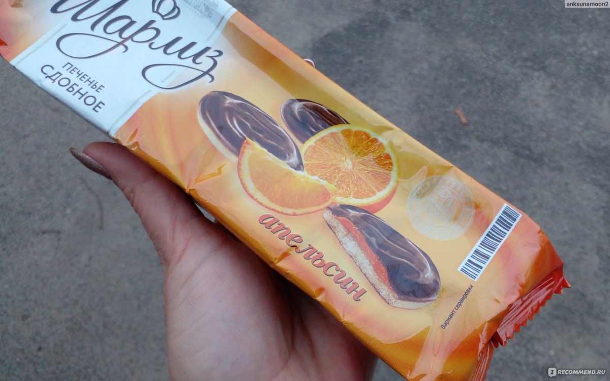 Печенье апельсиновое Шарлиз