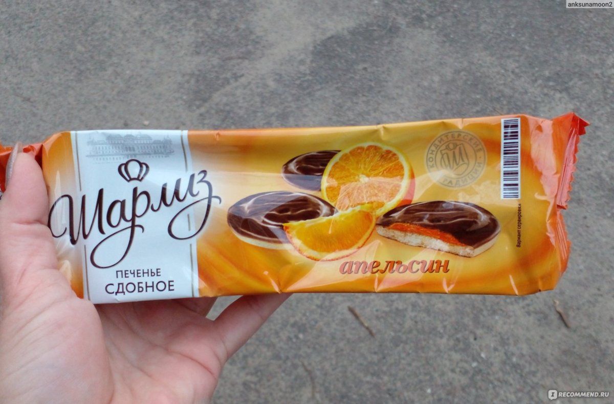 Шарлиз печенье сдобное апельсин