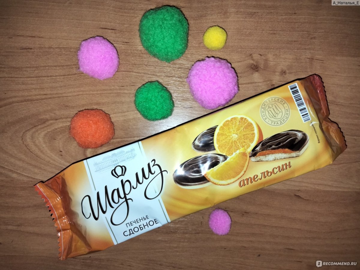 Печенье апельсиновое Шарлиз