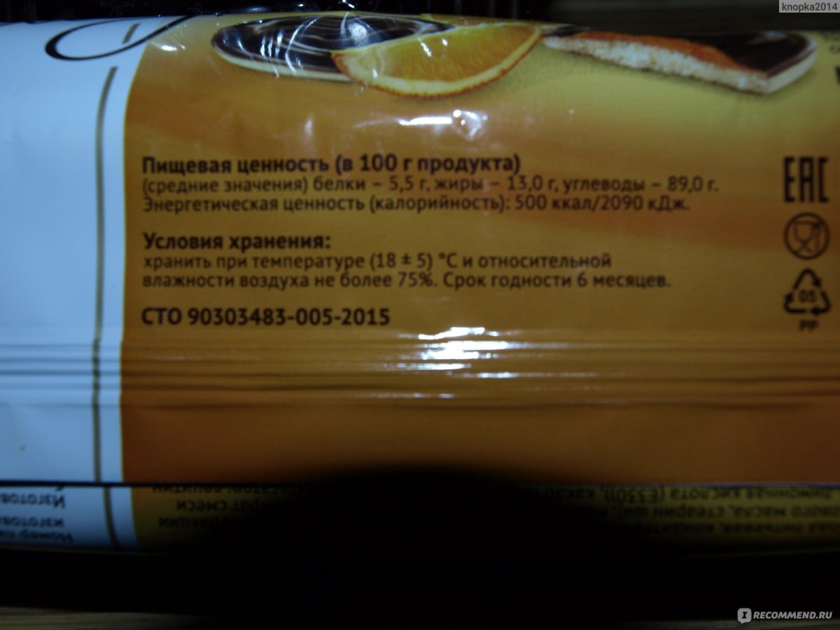 Оранжевые леденцы