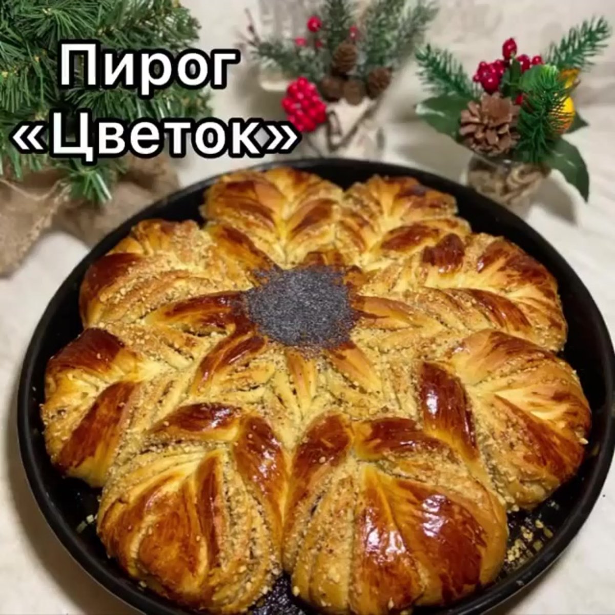 Пирог букет роз