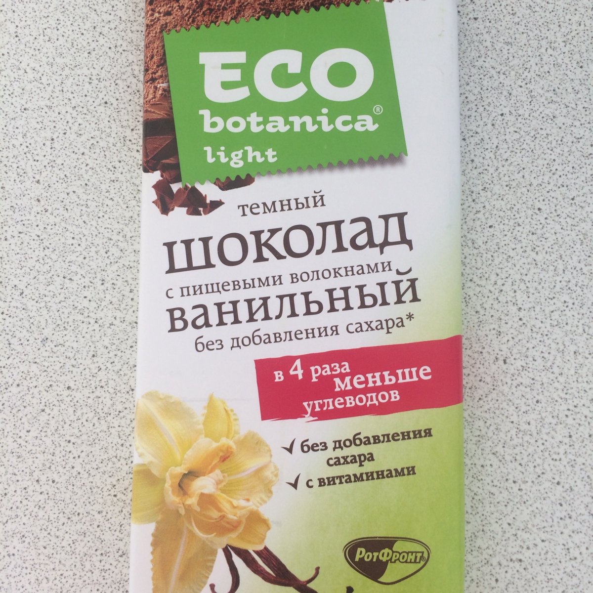 Плитка "шоколад темный фундучный" Bob