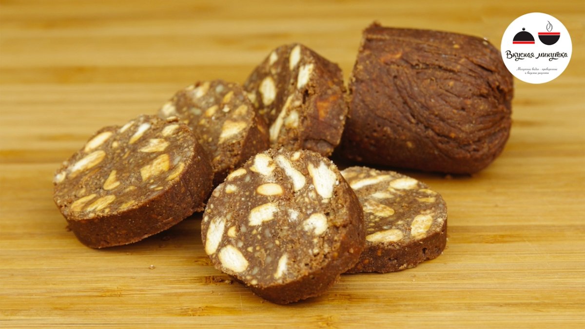 Сладкая колбаска с орехами и цукатами
