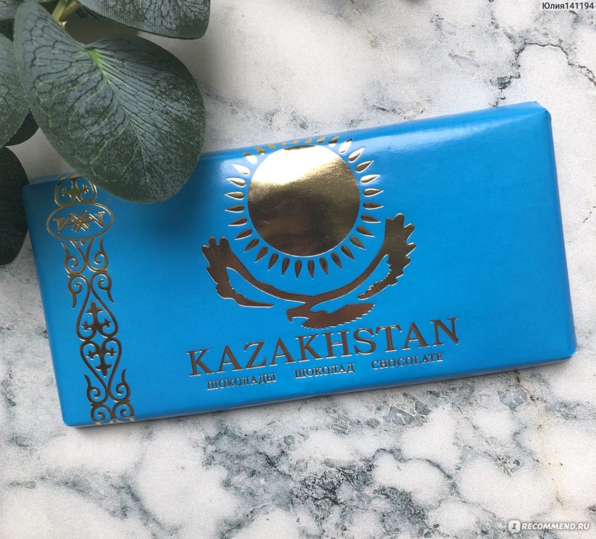 Рахат Казахстан