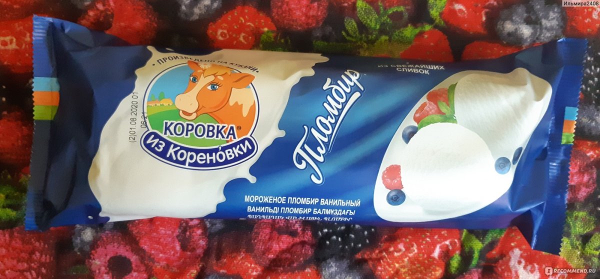 Бодрая корова крем брюле