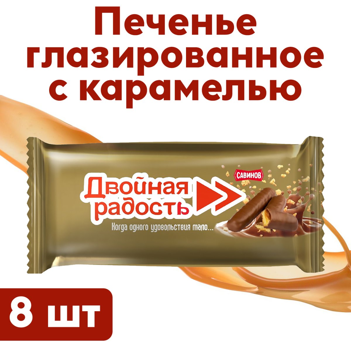 Сахарное печенье Минусинская фабрика