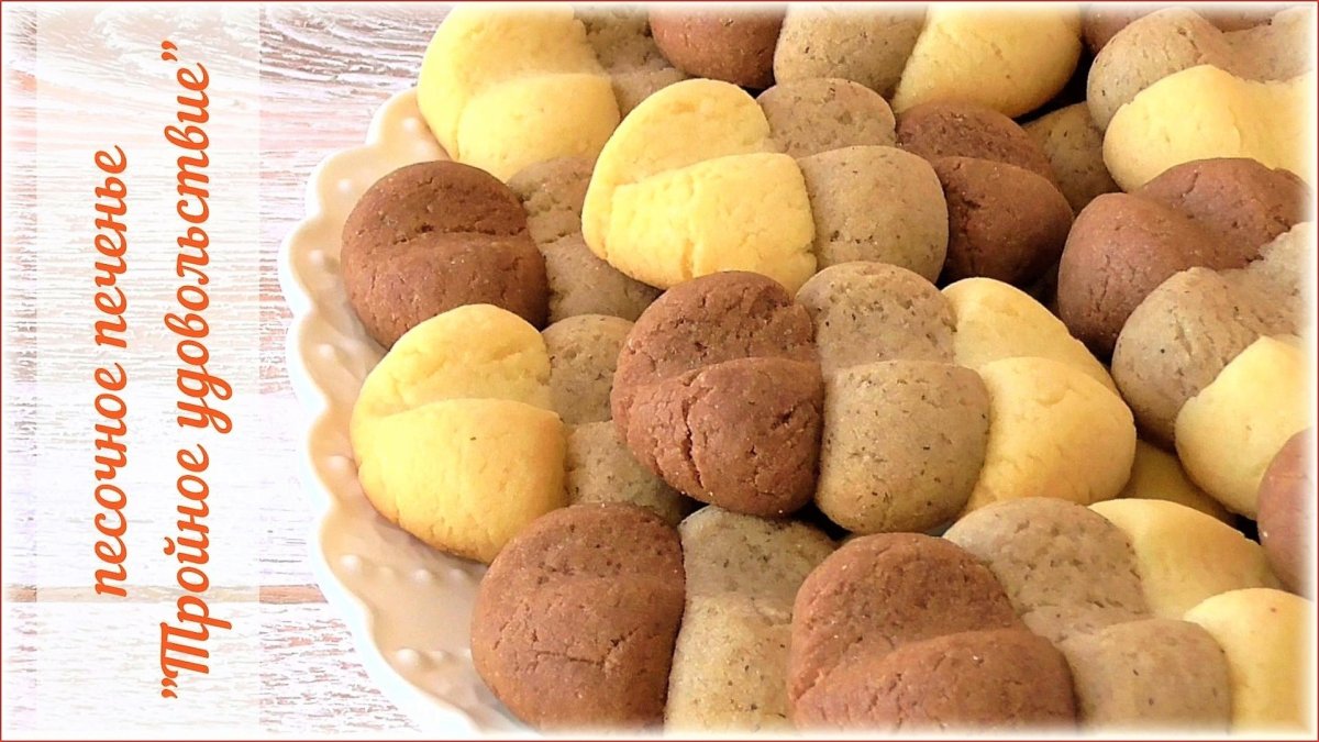 Печенье улыбка