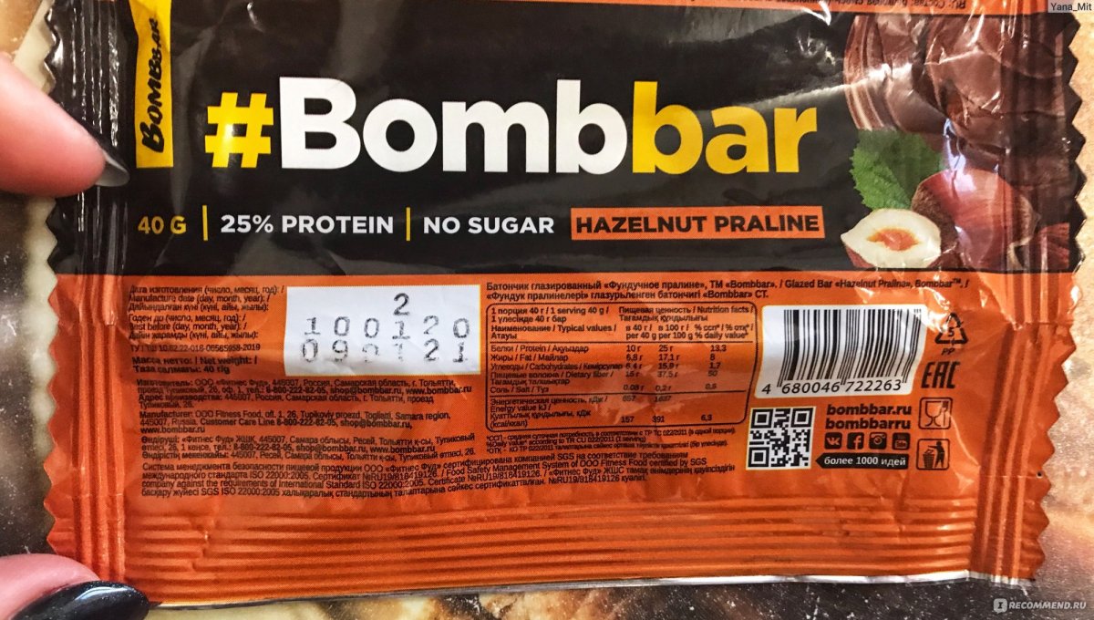 Bombbar батончик, глазированный фундучное пралине