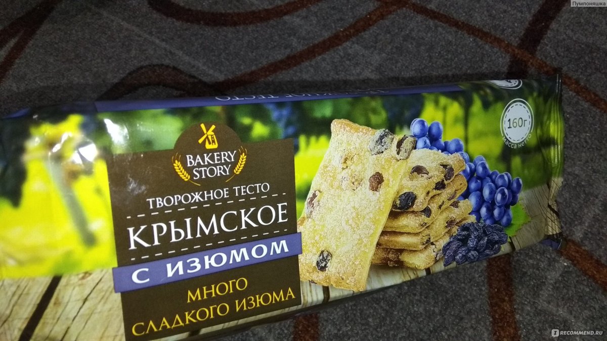 Печенье Юбилейное с овсяными хлопьями
