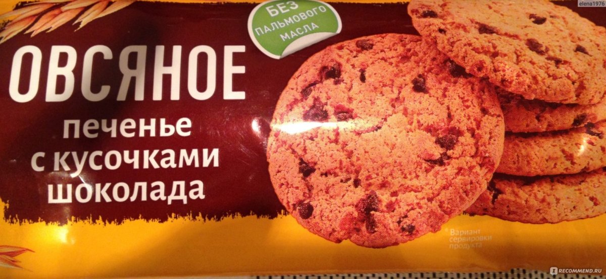 Печенье Сибирская Колибри
