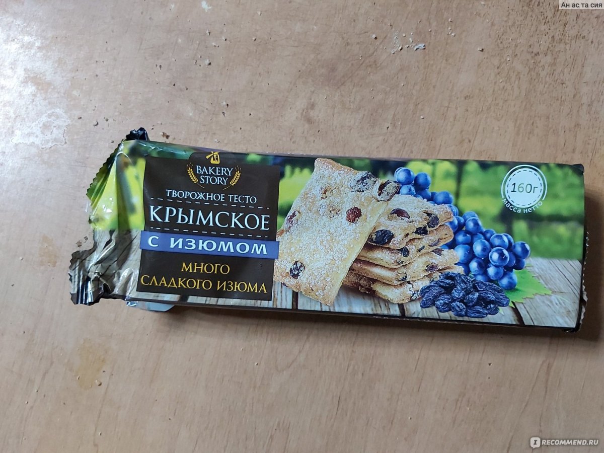 Печенье Монте Кристо 400 гр