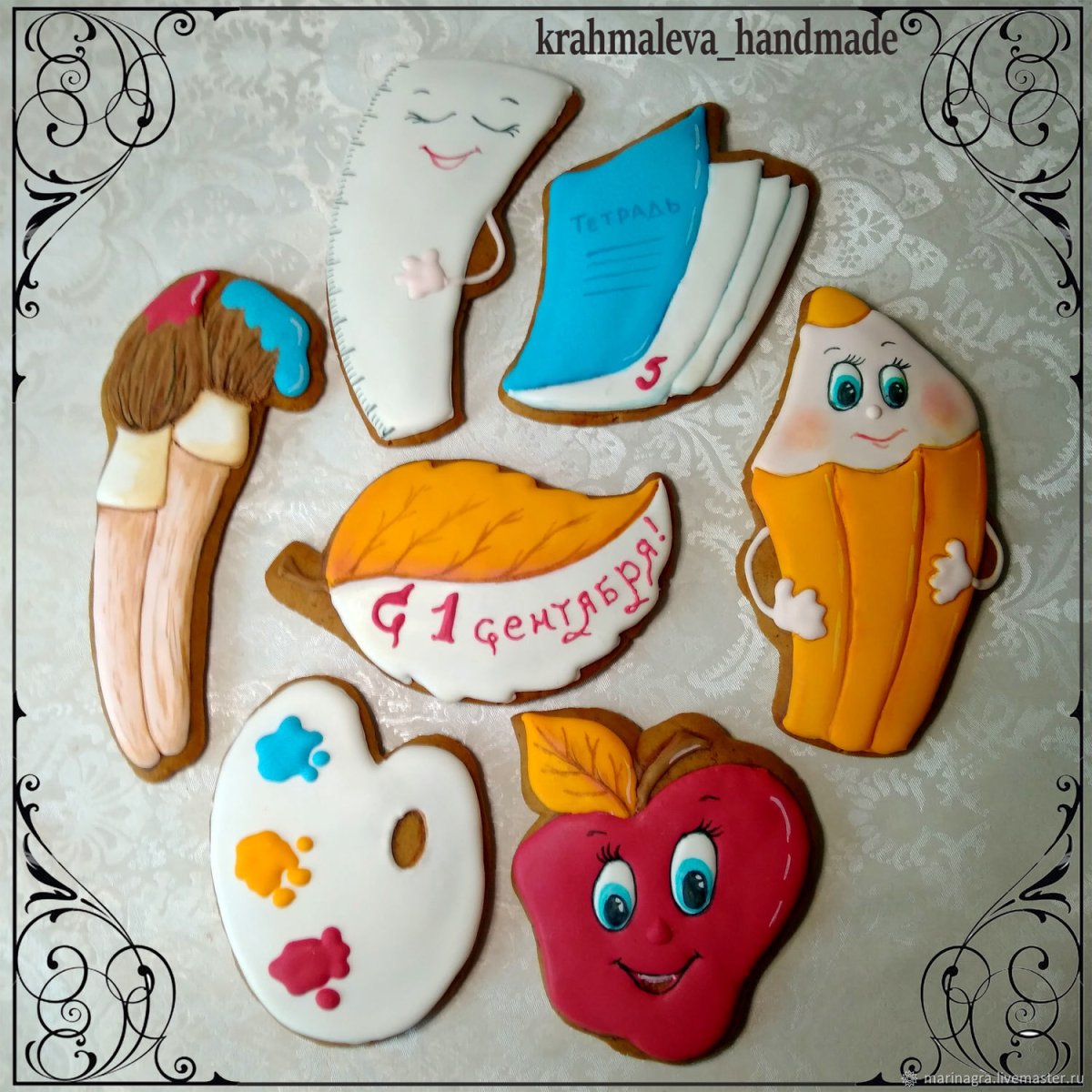 Пряники для школьников