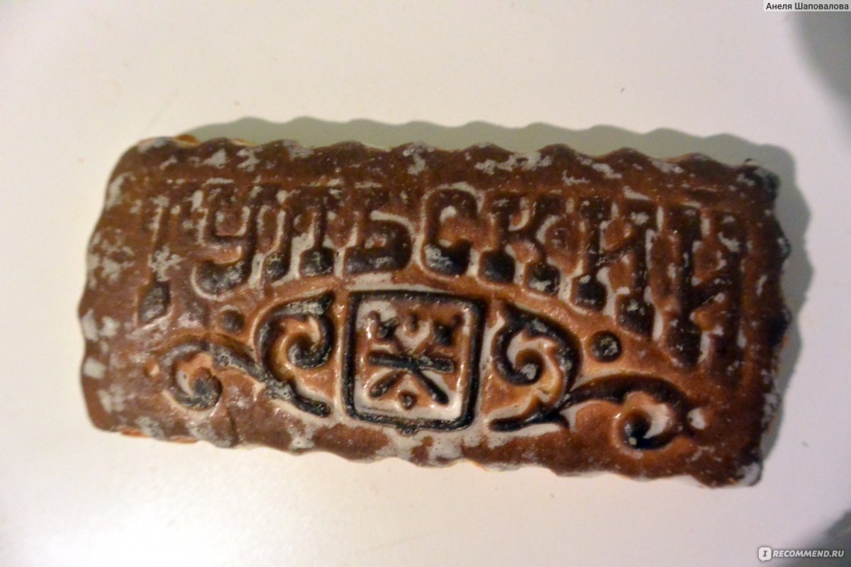 Тульский пряник вес