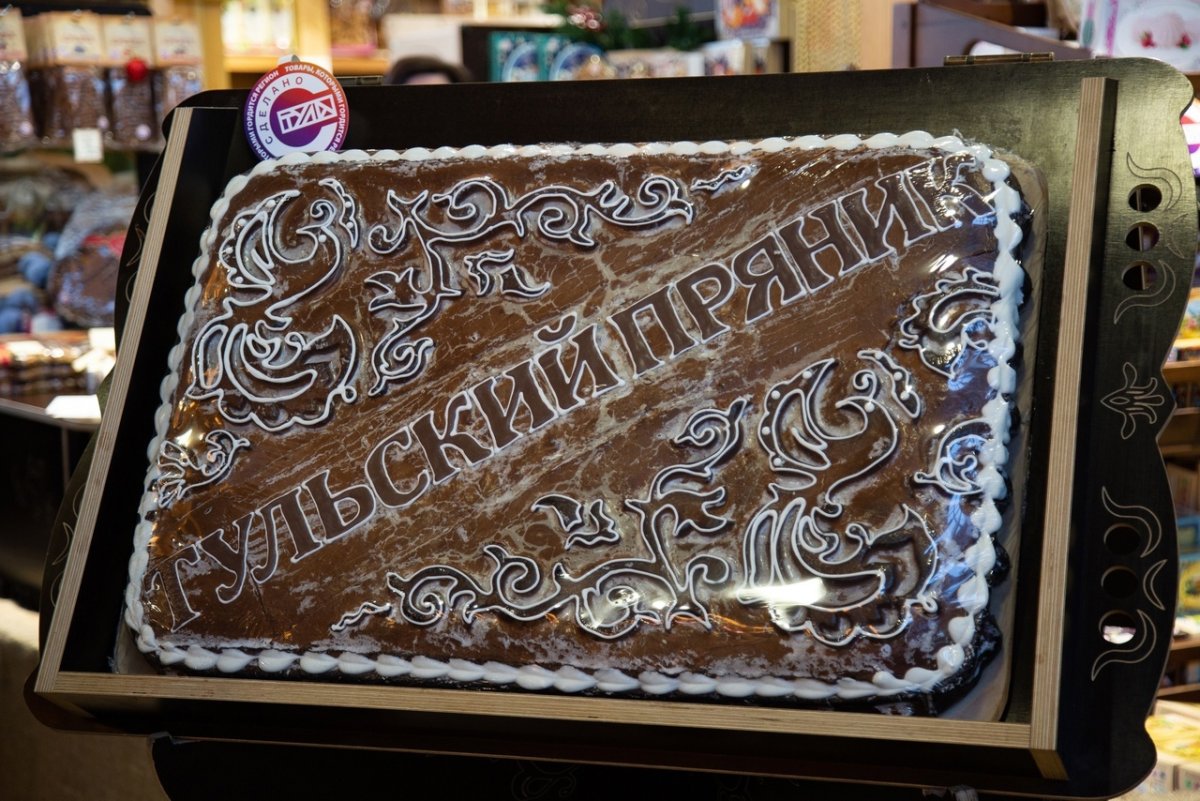 Тульский музей печатного пряника