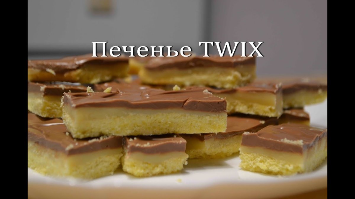 Печенье миллионера
