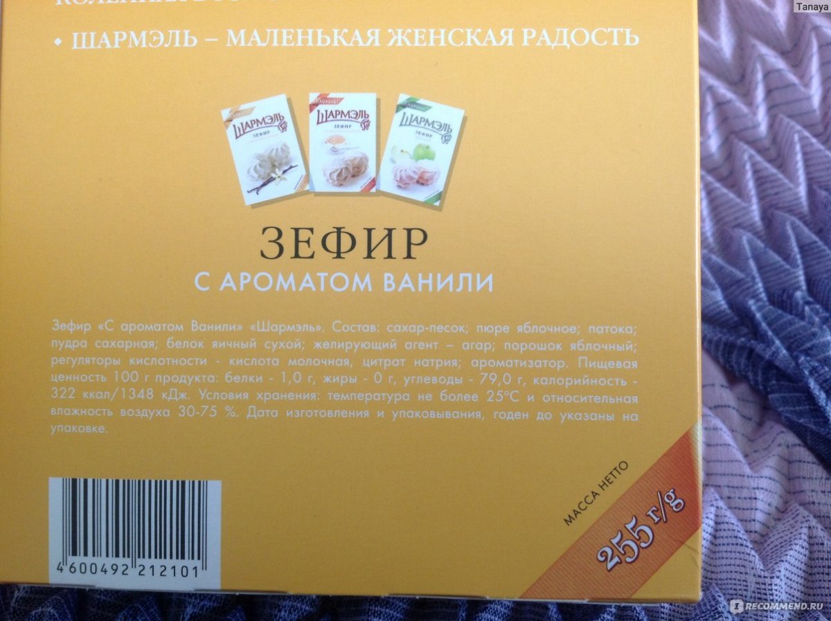 Зефирчики Шармэль в шоколаде 120г Ударница