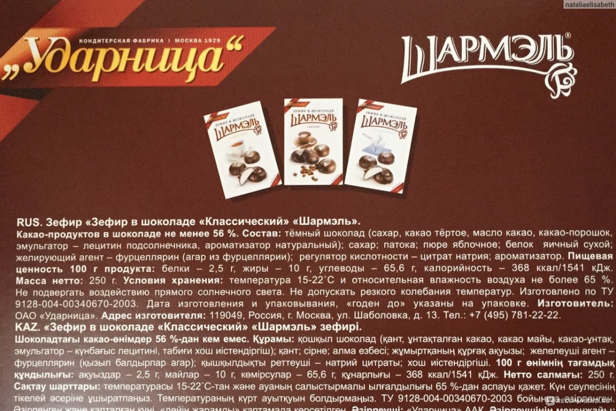 Шарм Эль зефир